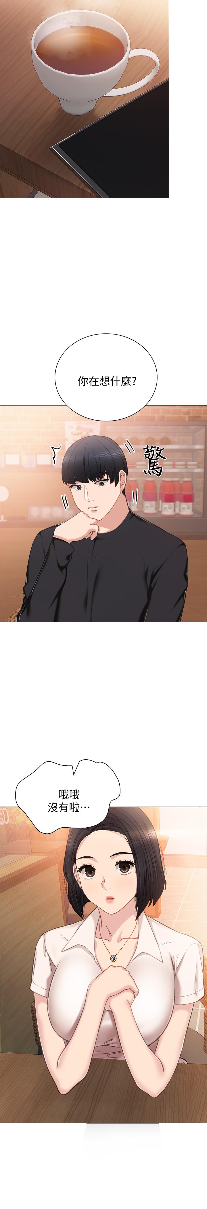 第40話-令人好奇的世籮 - 第33.jpg页