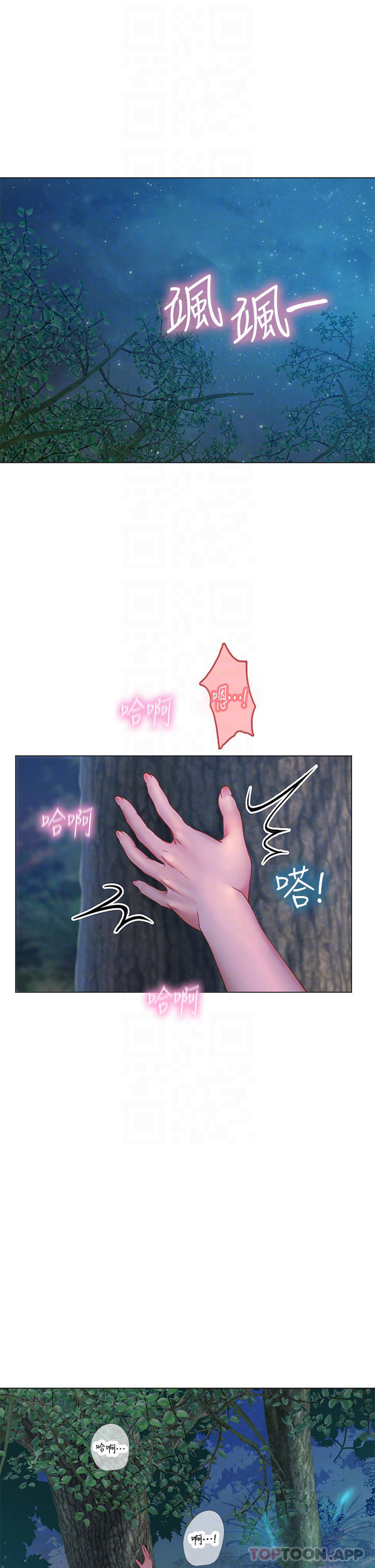 第31话-继续插，不要停 - 第17.jpg页
