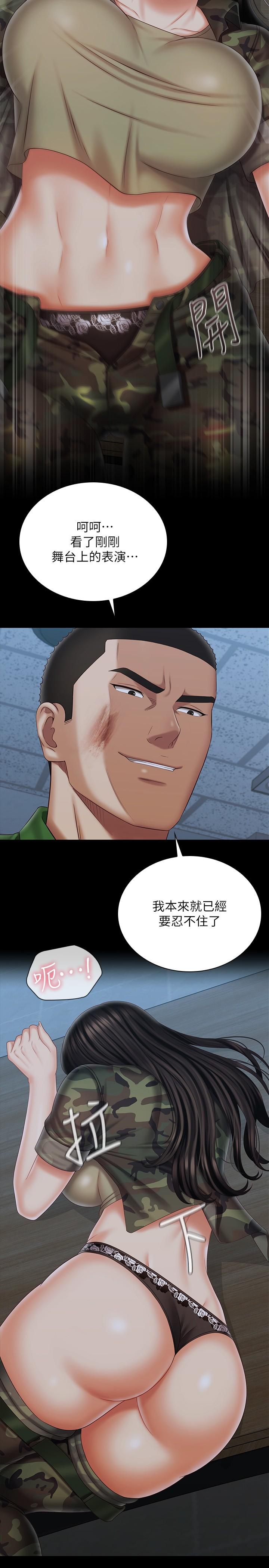 第105话-怒不可遏的刘志浩 - 第7.jpg页