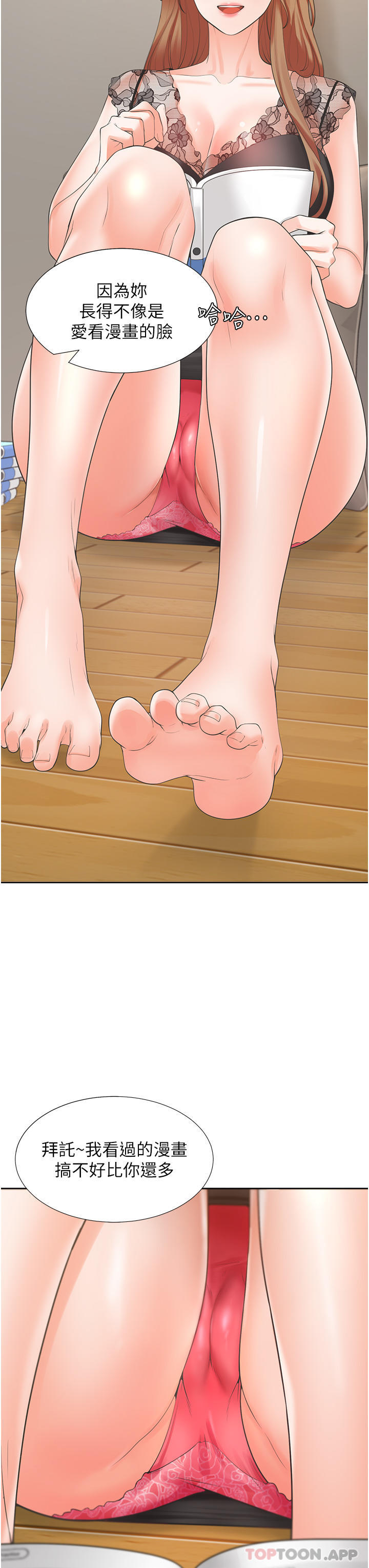 第38话-竟然被反过来玩弄… - 第7.jpg页