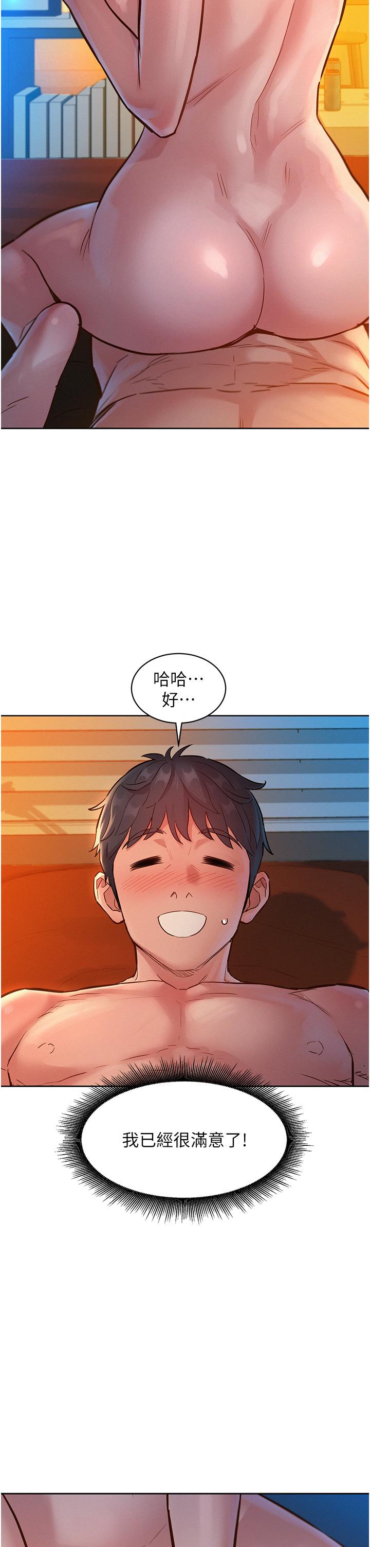 第22话-哥哥帮我 - 第2.jpg页