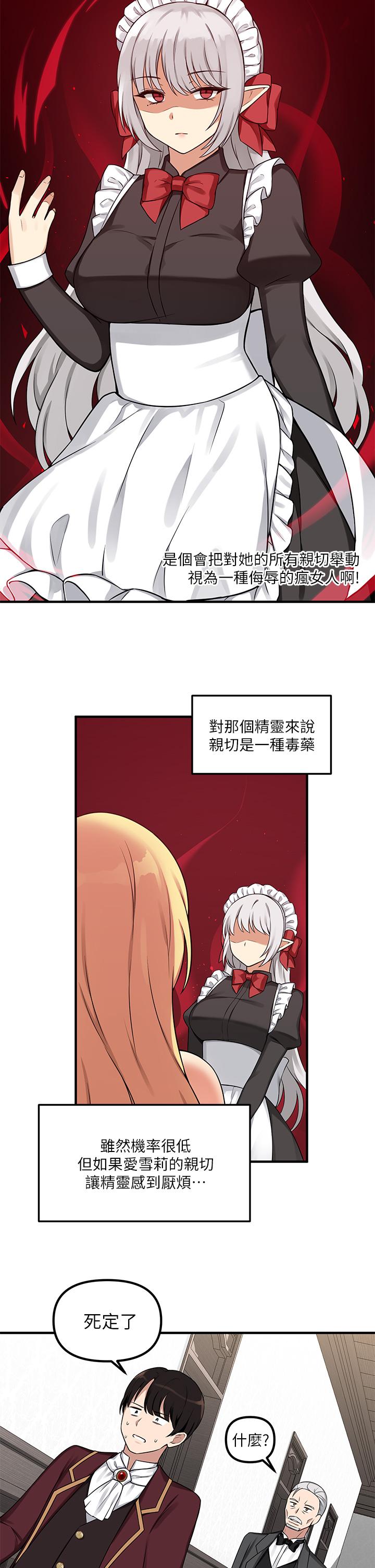 第6話-男人的第一次很重要 - 第25.jpg页