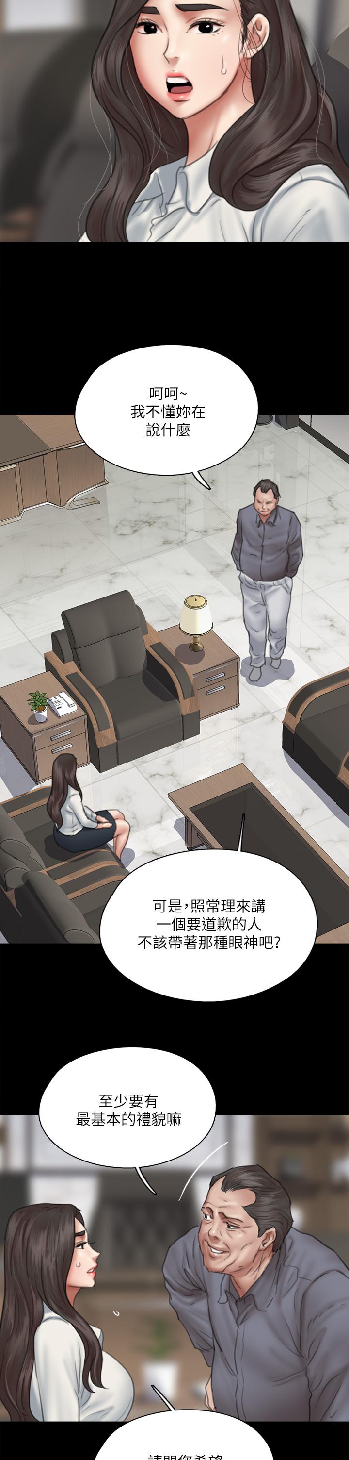 第43話-給你無套撕必斯 - 第42.jpg页
