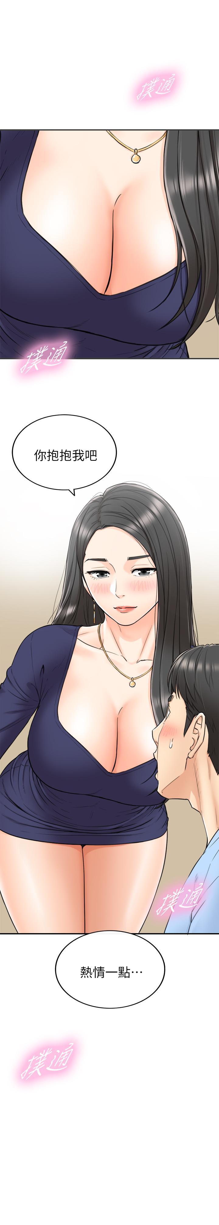 第39話-難以抵擋的誘惑 - 第34.jpg页