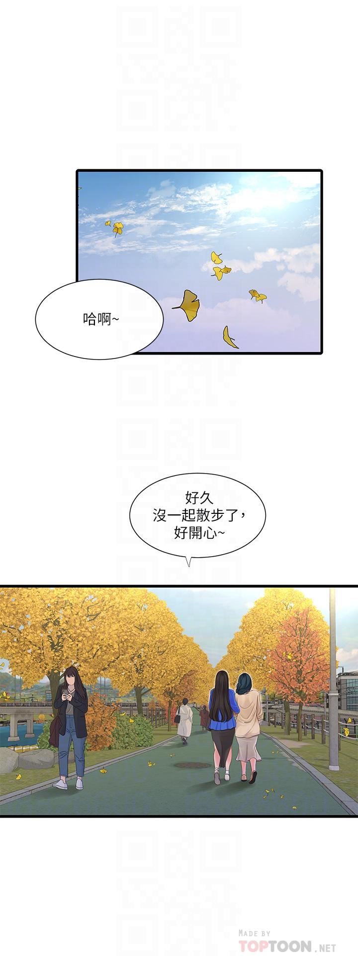 第103話-火熱交纏的軀體 - 第12.jpg页