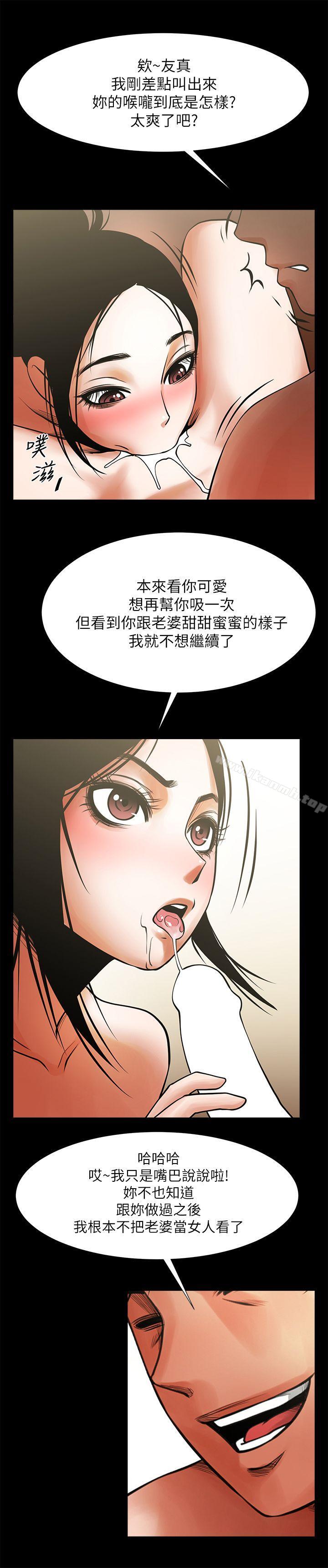 第15話-友真的驚險幽會 - 第22.jpg页