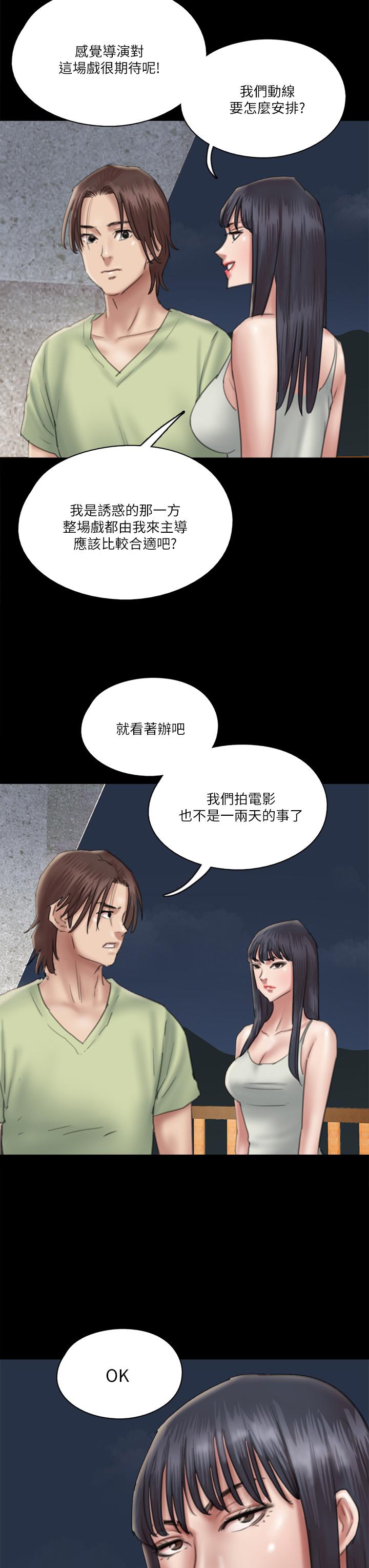 第24話-你現在是要...假戲真做嗎 - 第7.jpg页
