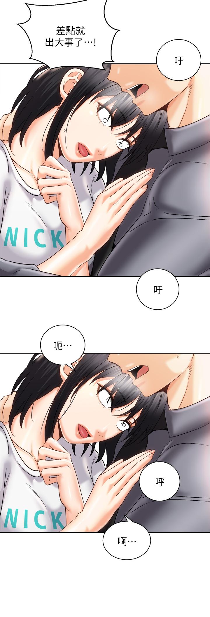 第25話-漸漸被吸引的品言 - 第33.jpg页