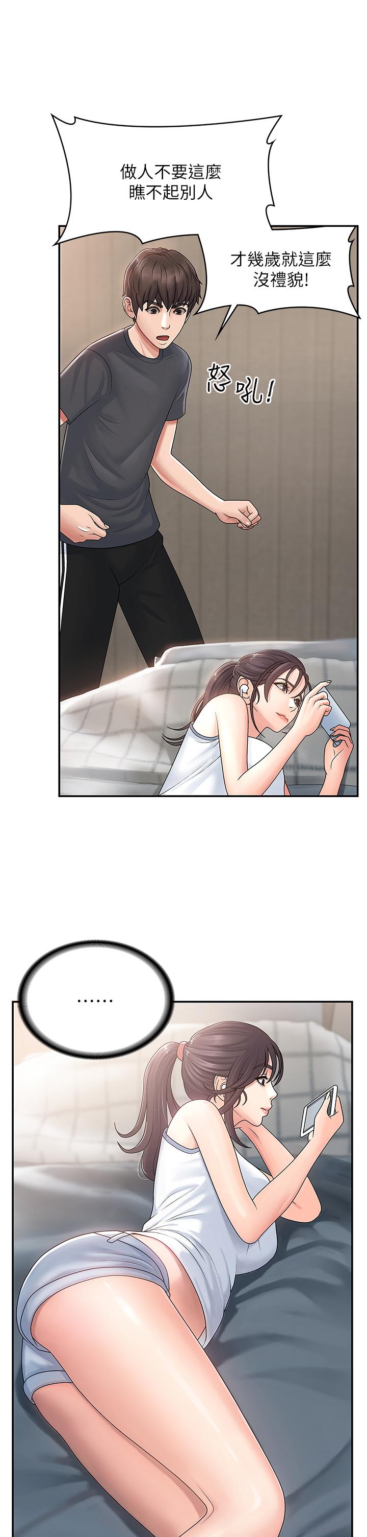 第2話-管教放肆的小阿姨 - 第45.jpg页