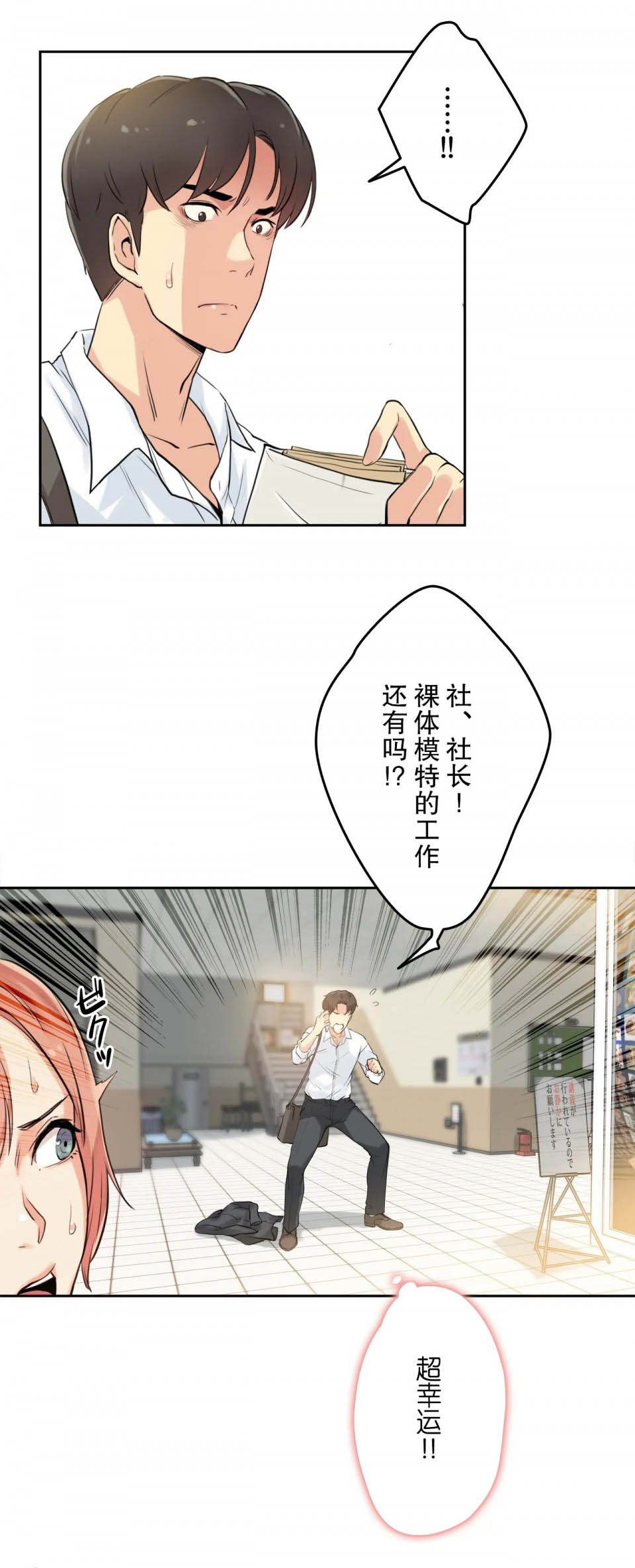 第7话 - 第23.jpg页