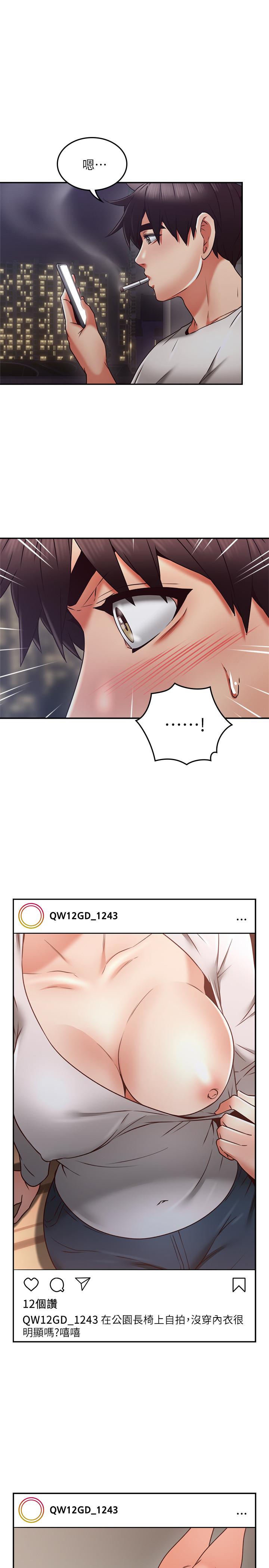 第39話-還有人也喜歡野外露出 - 第24.jpg页