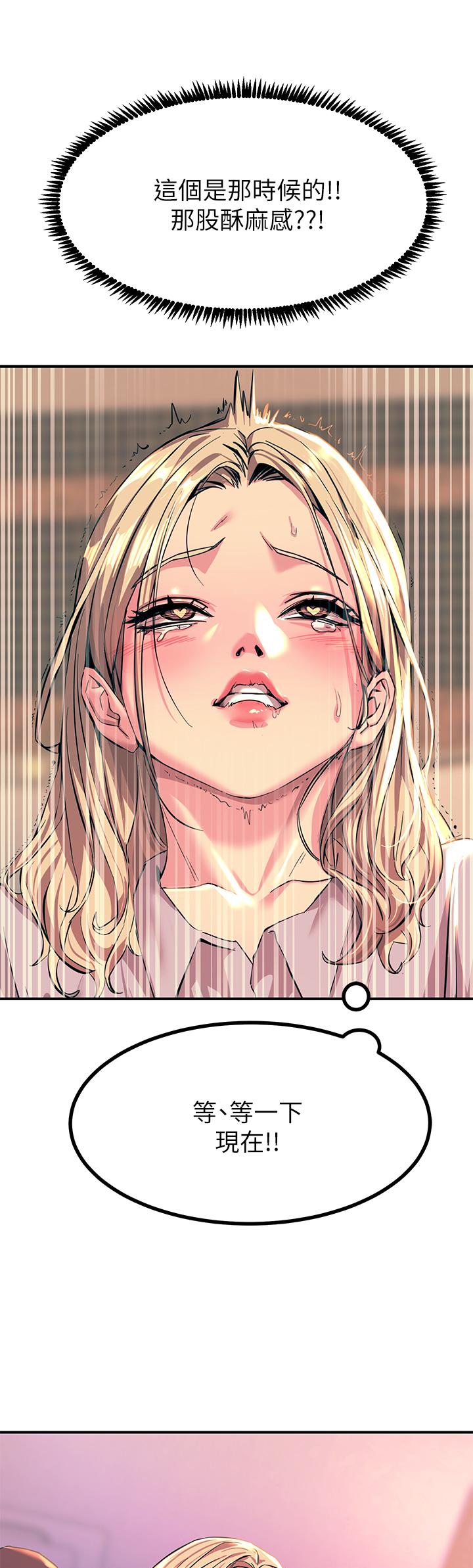 第13話-伺機反擊，一碰就高潮 - 第58.jpg页