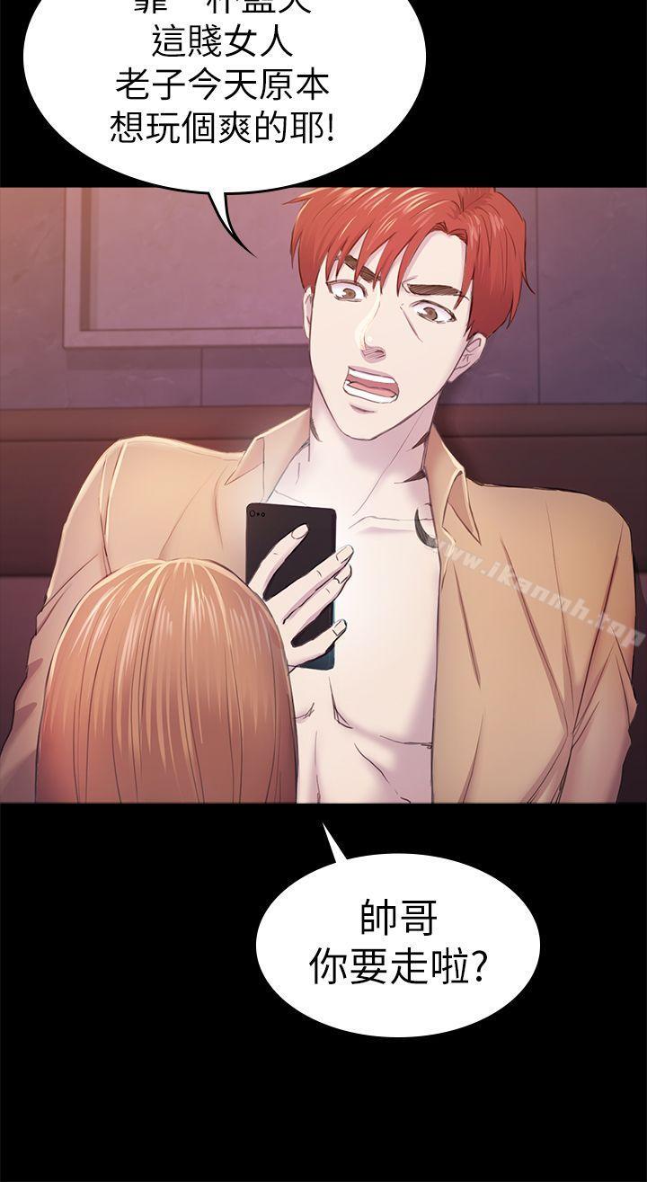 第34話-夜晚的生意夥伴 - 第33.jpg页