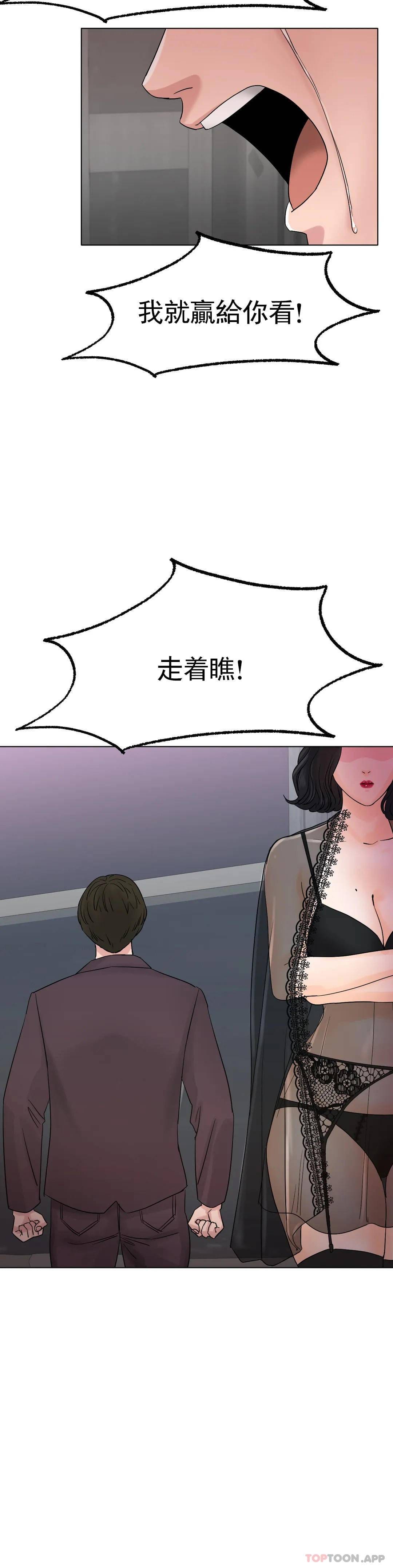 第12话-喜欢你呗 - 第35.jpg页