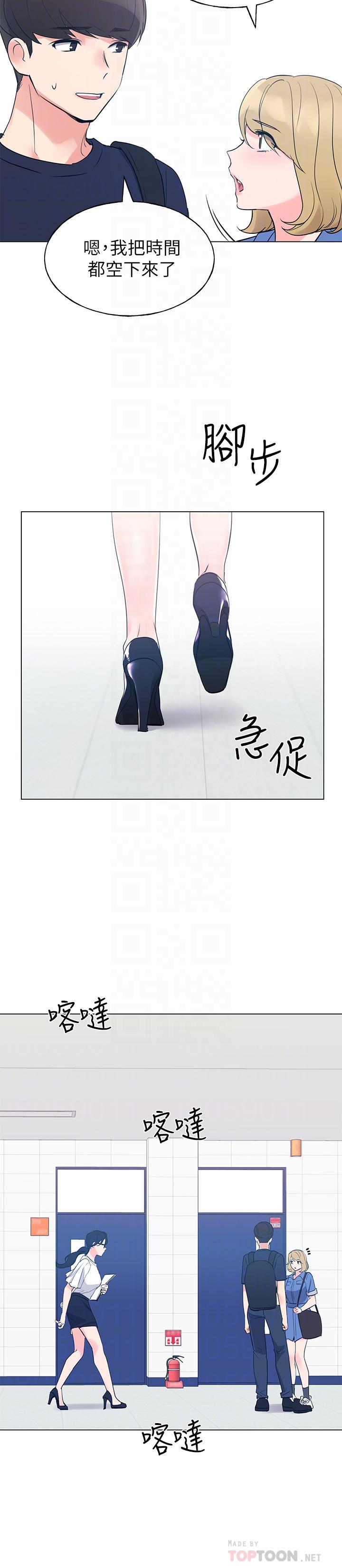 第80話-竟敢碰我的女兒...？！ - 第14.jpg页
