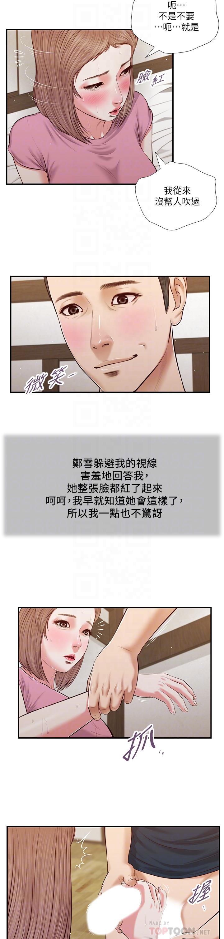 第51话-为肉棒癡狂的女教师 - 第10.jpg页