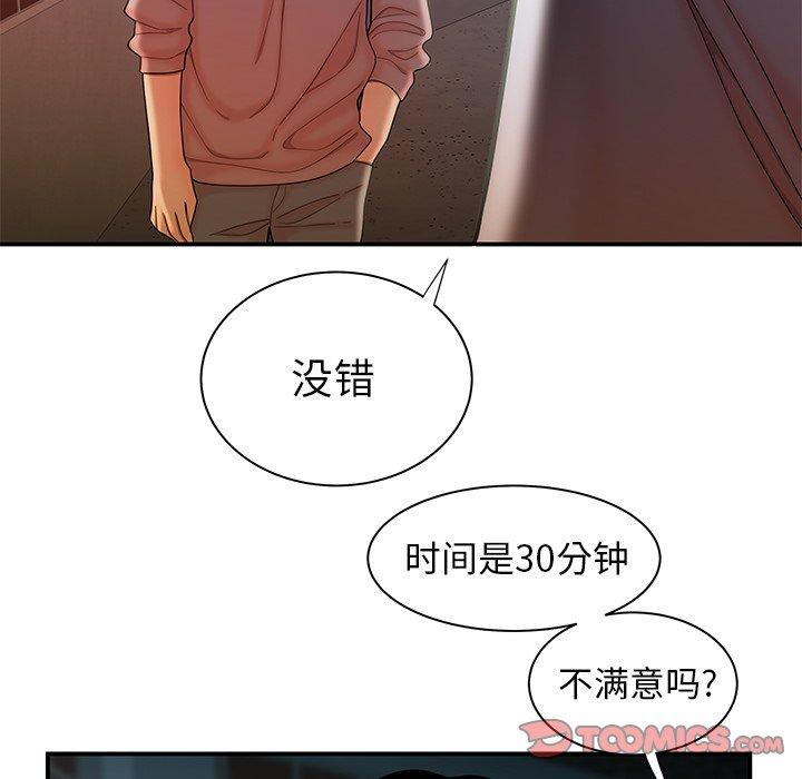 第 35 话 - 第74.jpg页