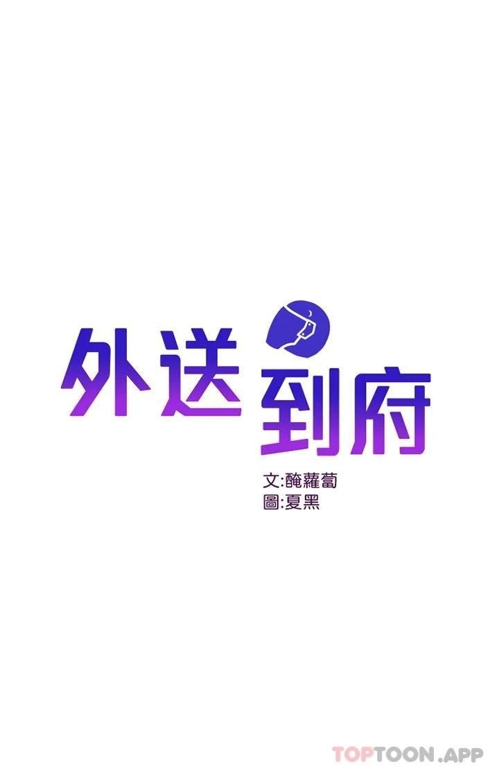 第26话-我来帮你松一下 - 第1.jpg页