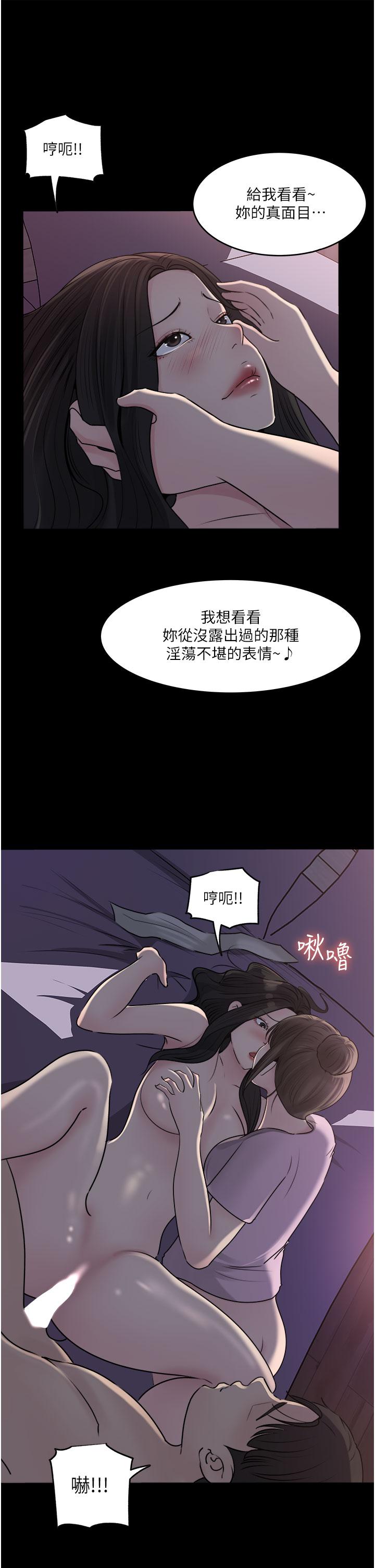 第49话-让人妻彻底堕落的方法 - 第7.jpg页