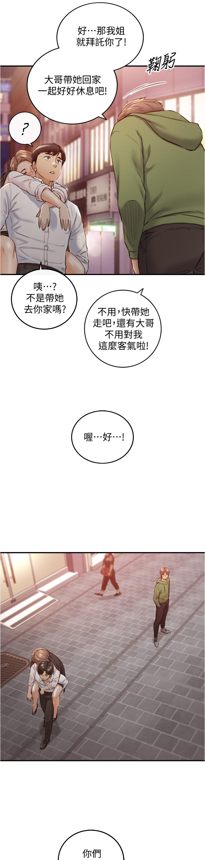 第101話-昨晚到底發生了什麼事 - 第30.jpg页