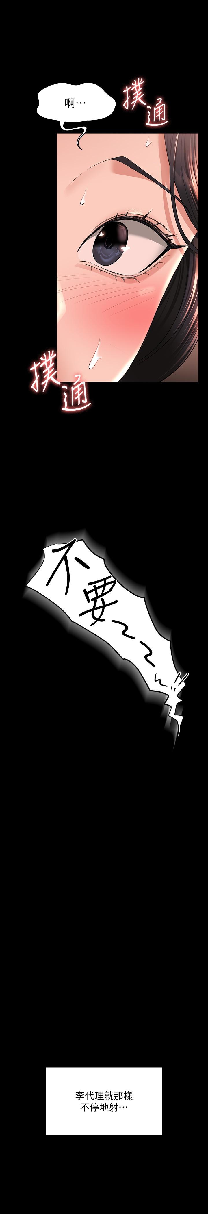 第36話-榨取賢宇精液的淫穴 - 第38.jpg页