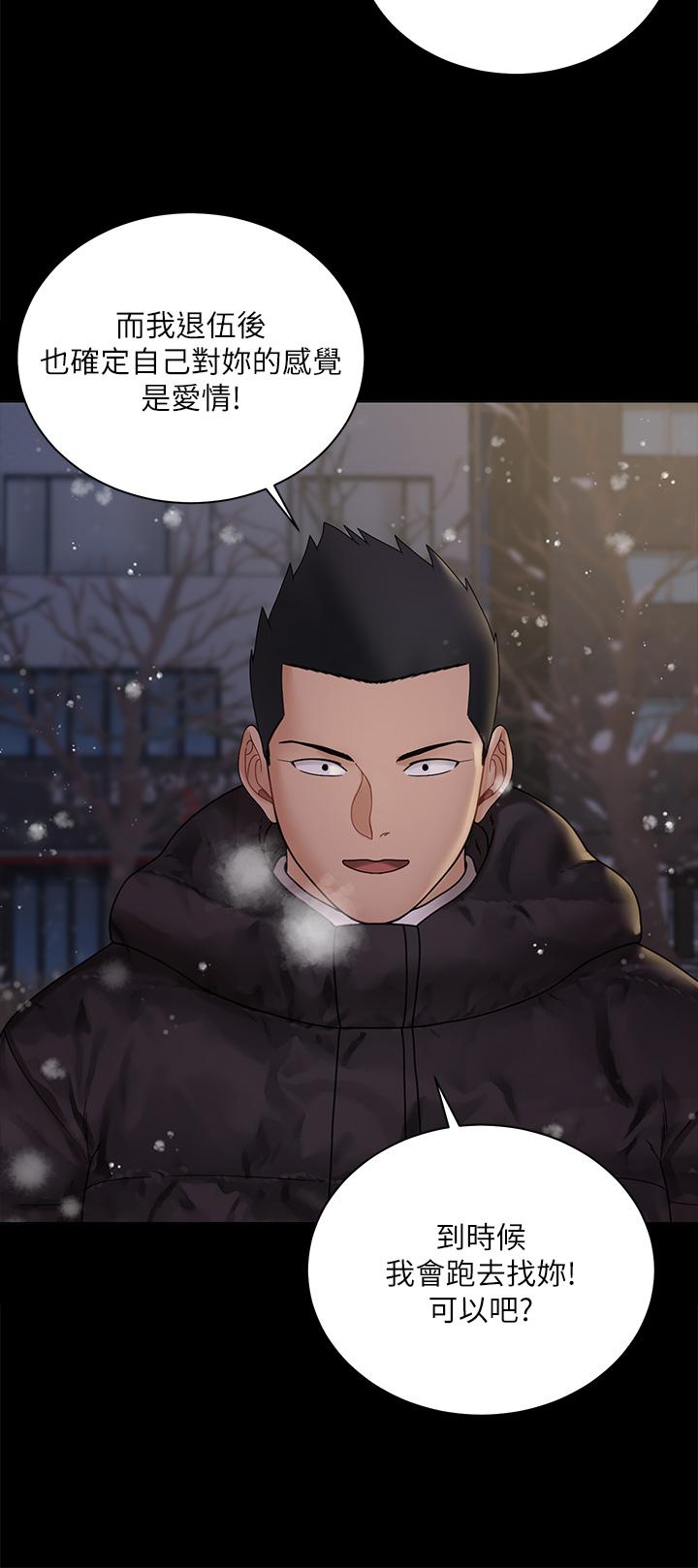 第176話最終話-5年後，粉色結局 - 第36.jpg页