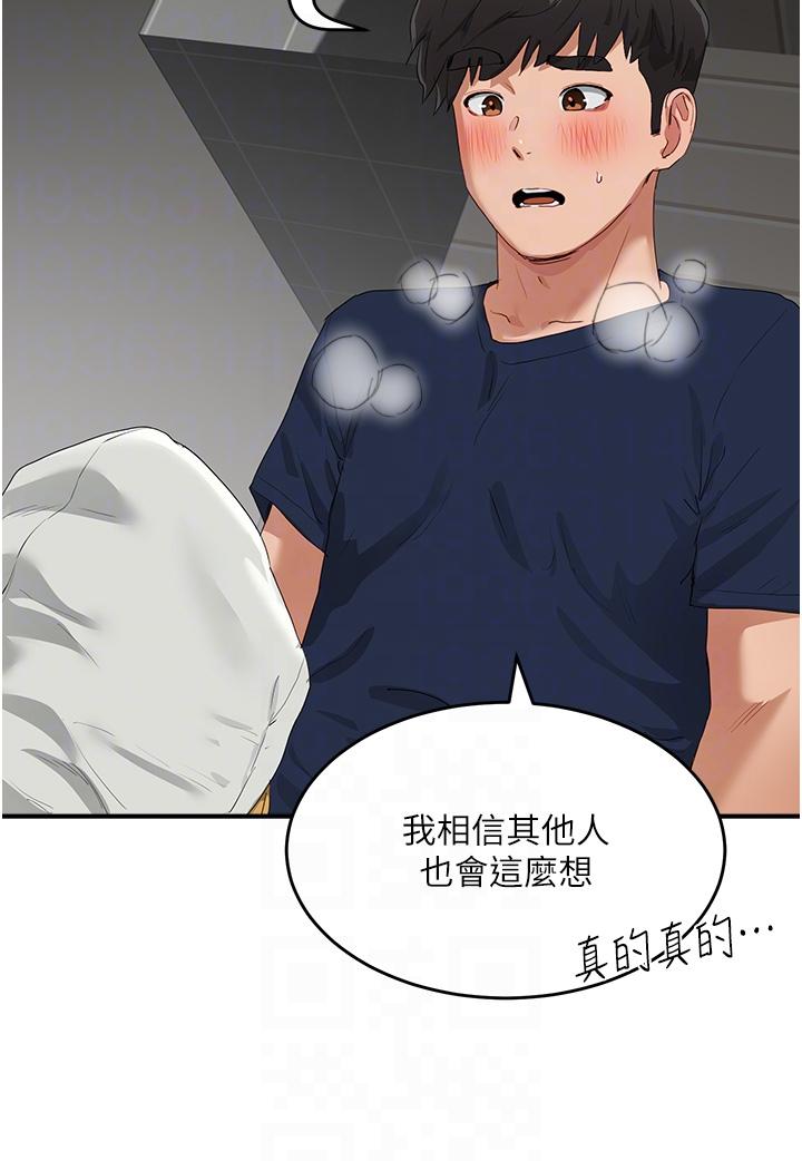第53话-子涵…我想要… - 第30.jpg页