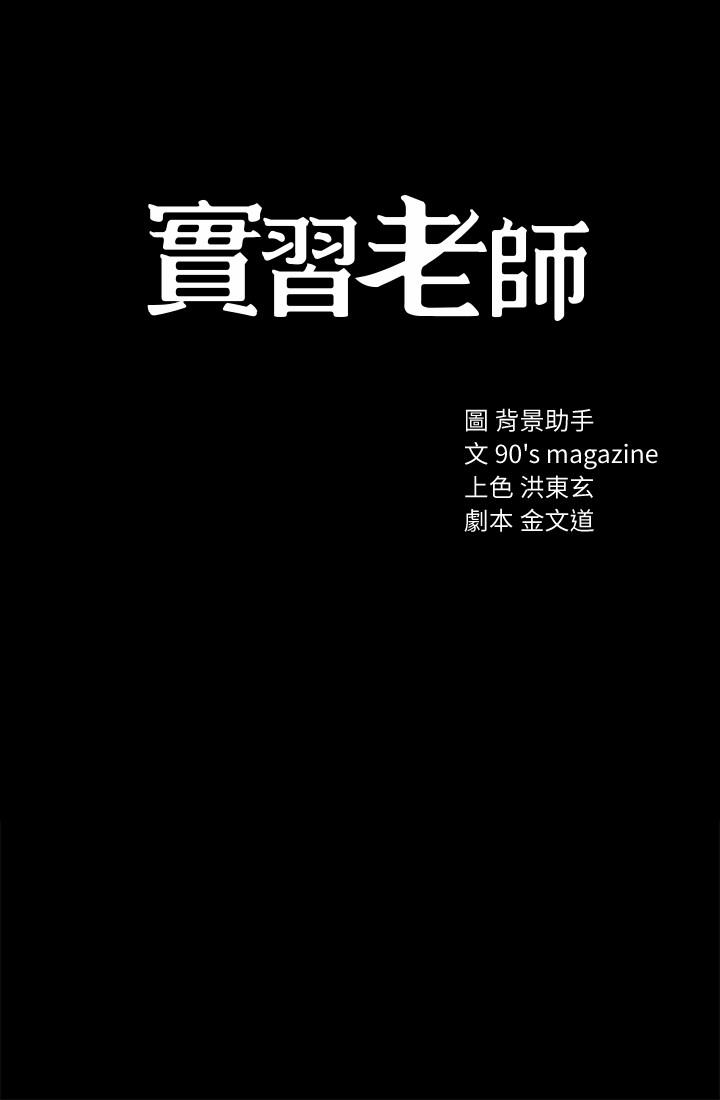 第42話-我們來約會吧！ - 第3.jpg页