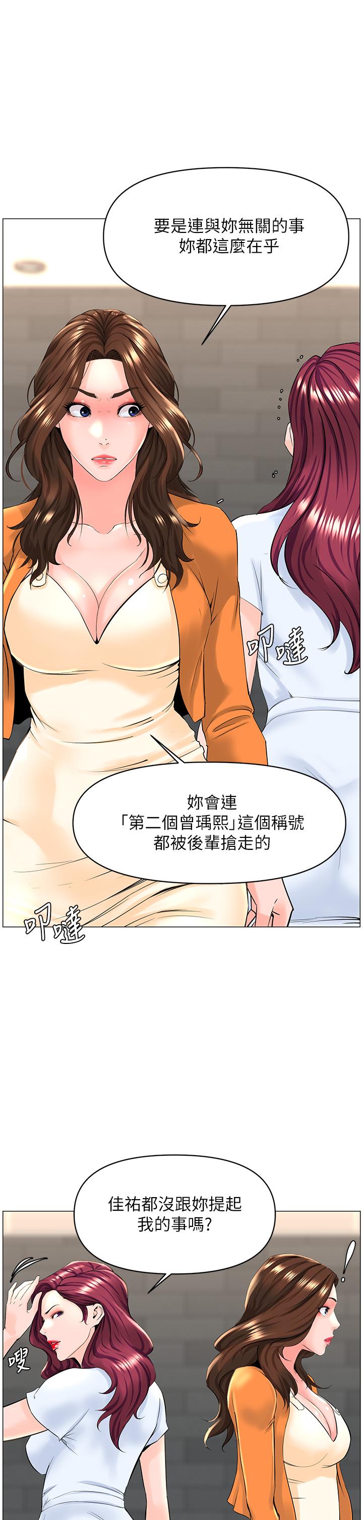 第34話-沒力氣反抗樓梯間的他 - 第33.jpg页