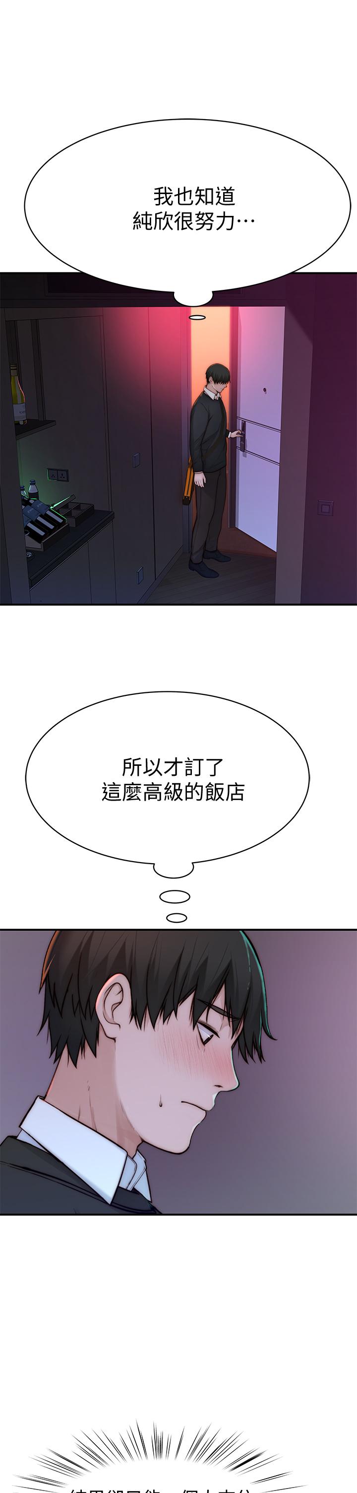 第72话-在饭店高级套房度过甜蜜夜晚 - 第35.jpg页