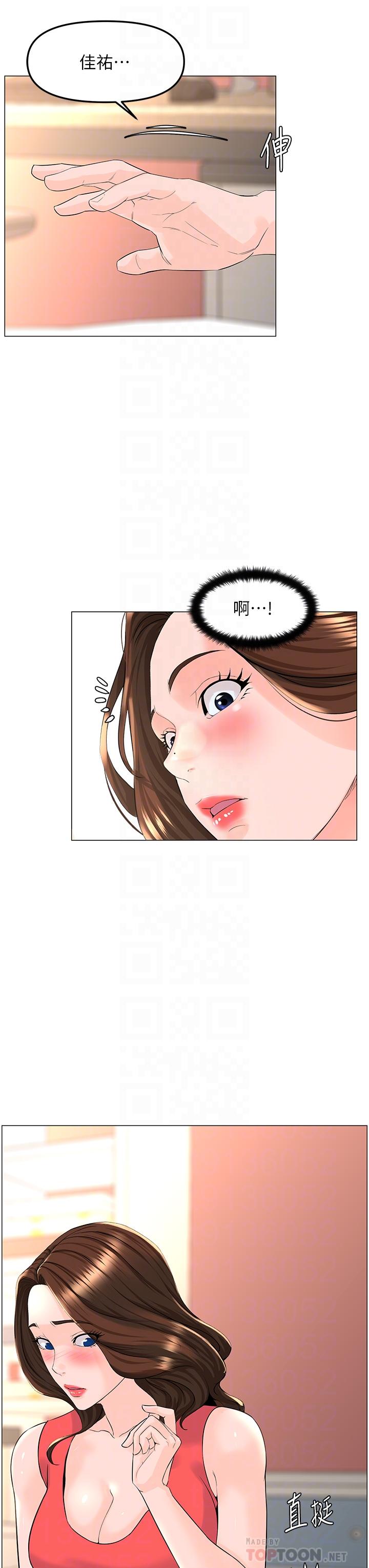 第58話-那根怎麼越吹越大 - 第14.jpg页