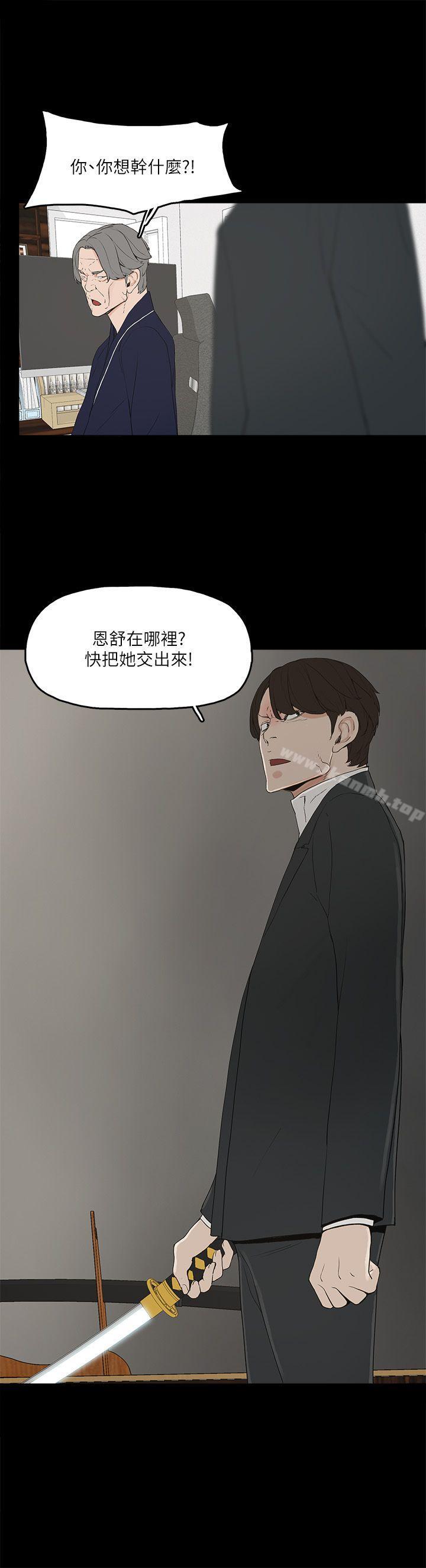 第3话-这女的长得真欠X! - 第4.jpg页