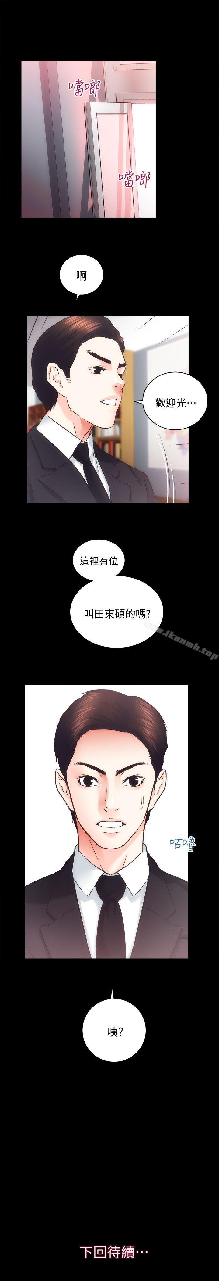 第30话-找上继女的养父 - 第27.jpg页