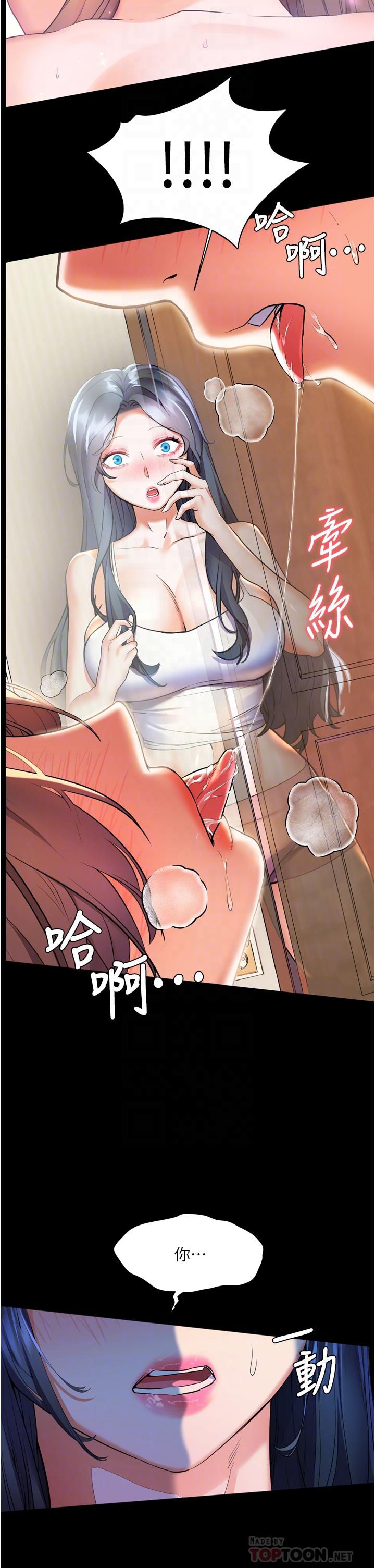 第23話-好想被志偉的大肉棒填滿 - 第8.jpg页