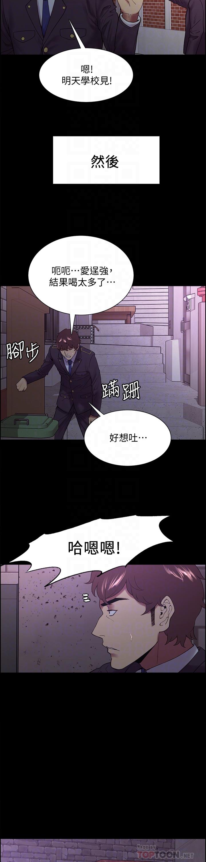 第53话-危急中的邂逅 - 第10.jpg页