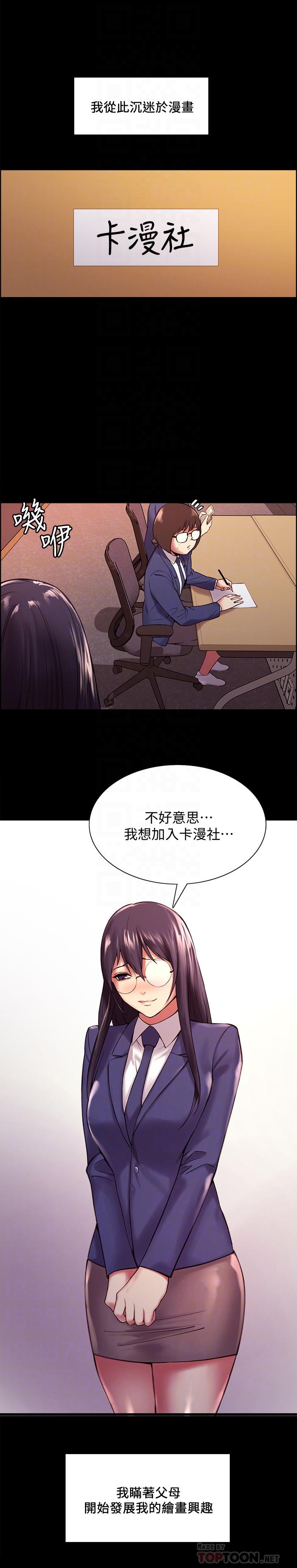 第44话-早已遗忘的温暖 - 第12.jpg页