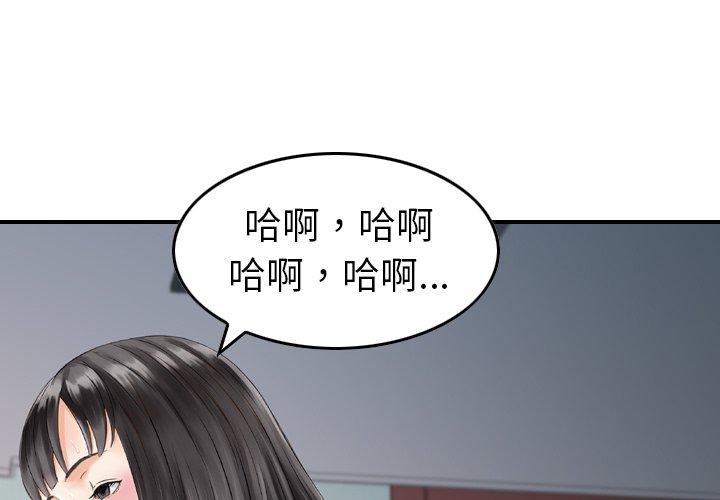 找回自我 第7话 第1页