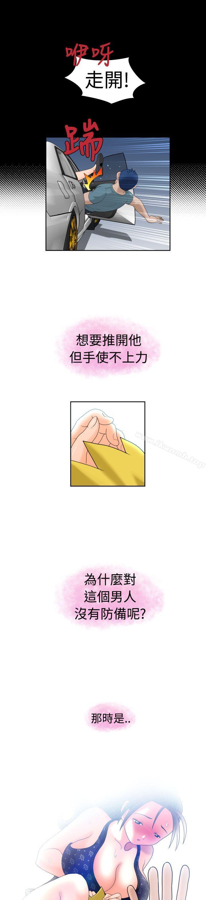 福冈的女人们(完结) 最终话 - 第4.jpg页