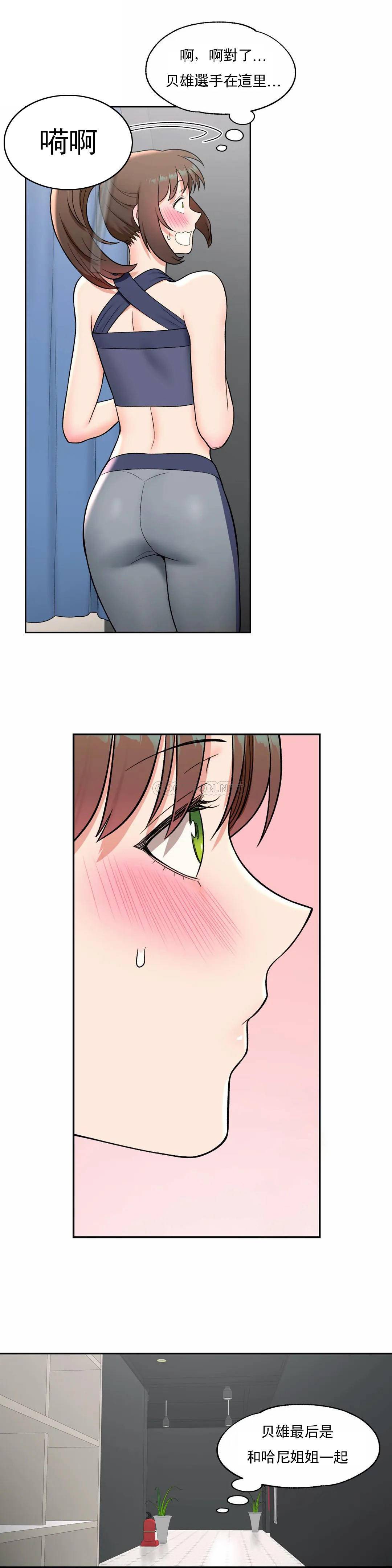 第36話 - 第21.jpg页