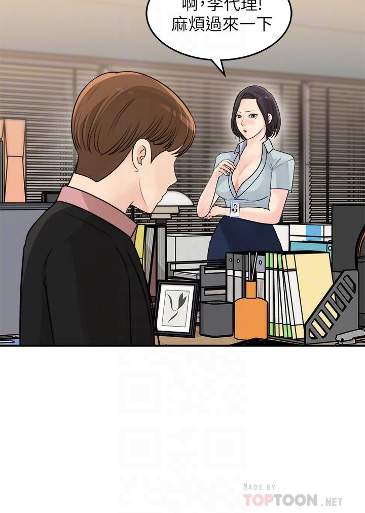 第17話-失落的柏仁該何去何從 - 第12.jpg页