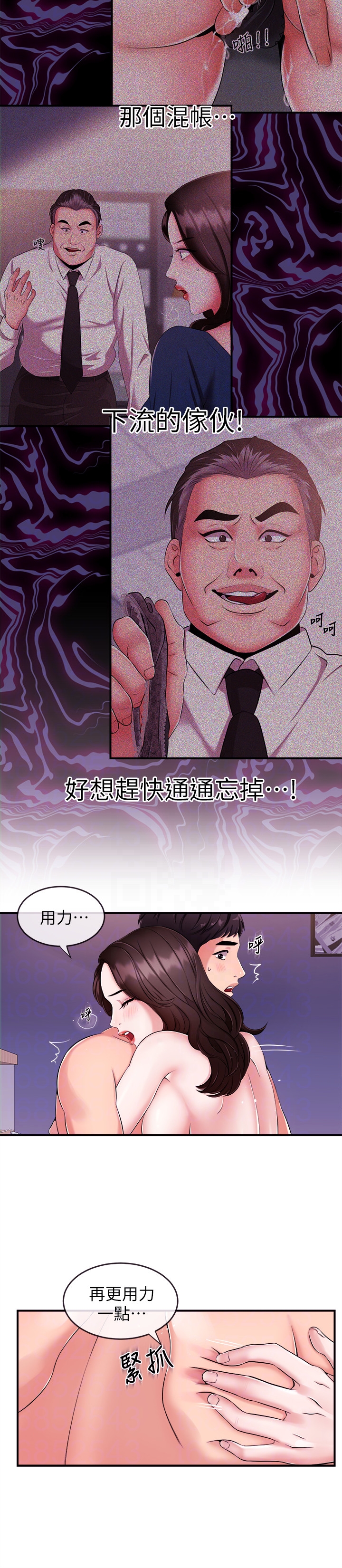 第8話-格外積極的韶云 - 第11.jpg页