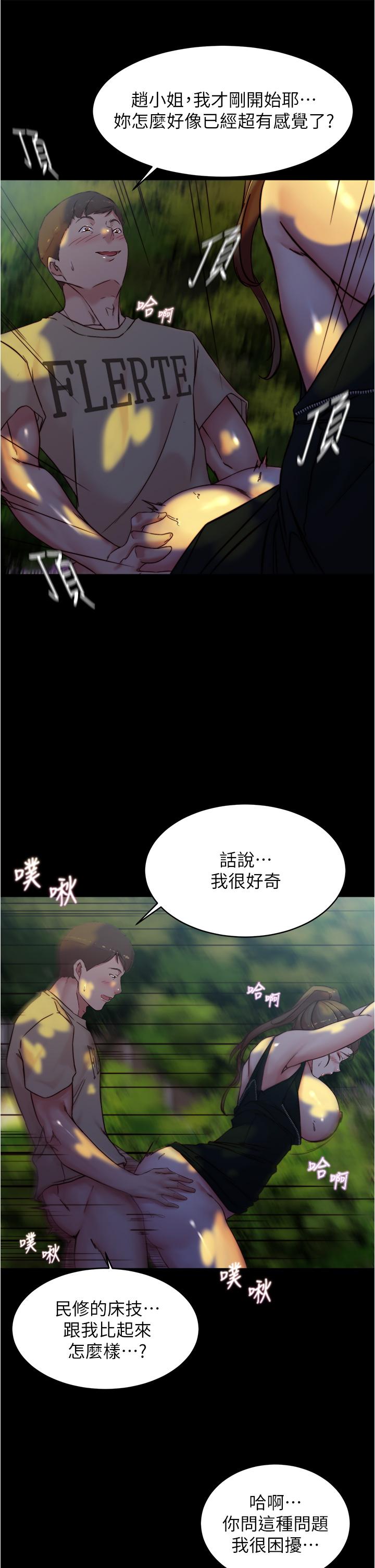 第94話-老公給不了的刺激性愛 - 第15.jpg页
