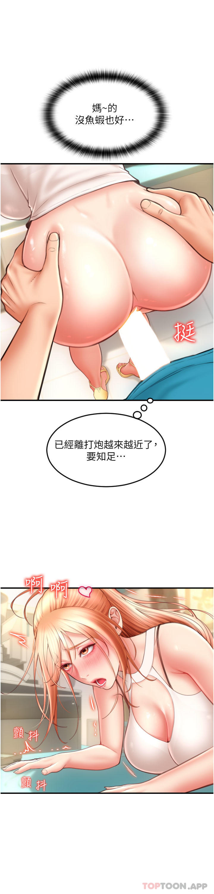 第6话-被射得一团糟的正妹店员 - 第42.jpg页