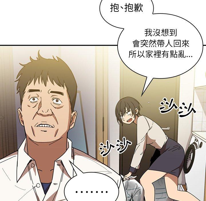 第17话 - 第15.jpg页