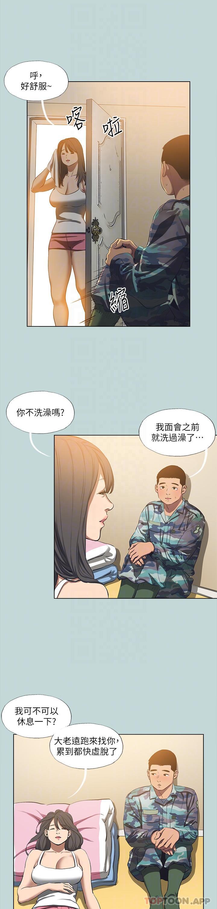 第114话-孤男寡女共处一室 - 第10.jpg页