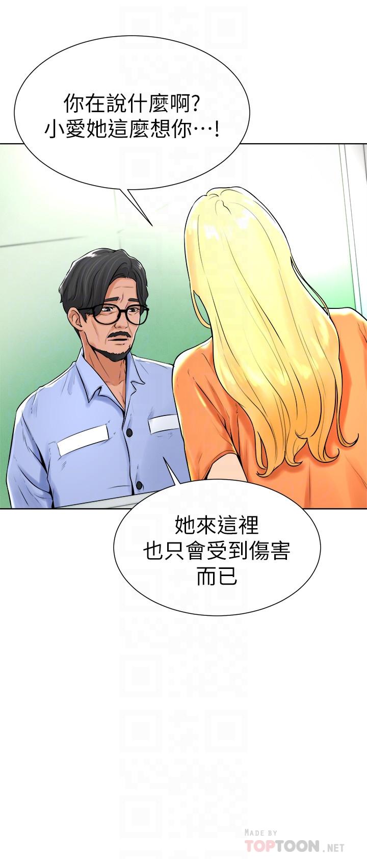 第17话-总是浮现小爱的身姿 - 第10.jpg页