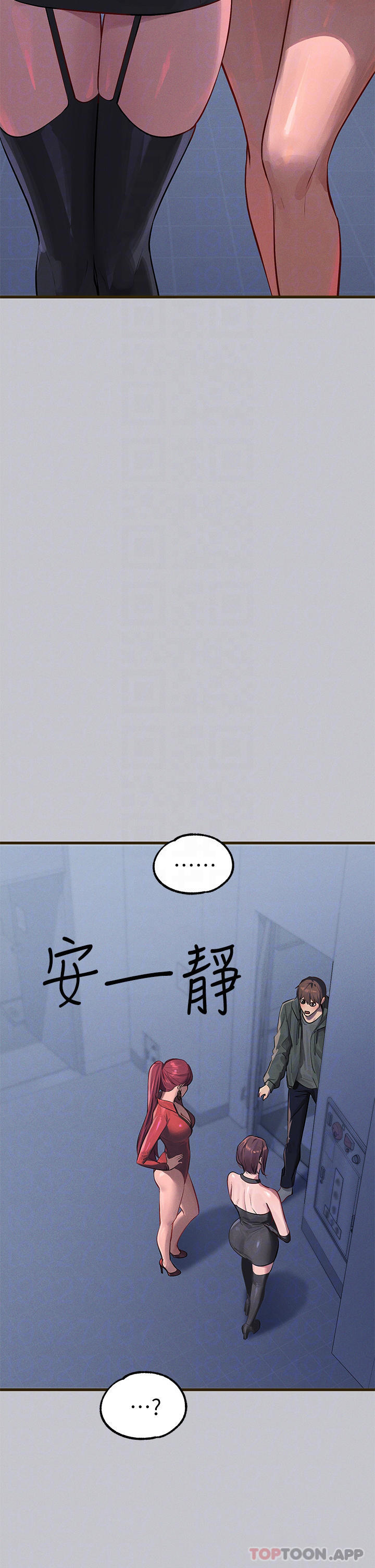 第92话-任人宰割的铭宇 - 第14.jpg页