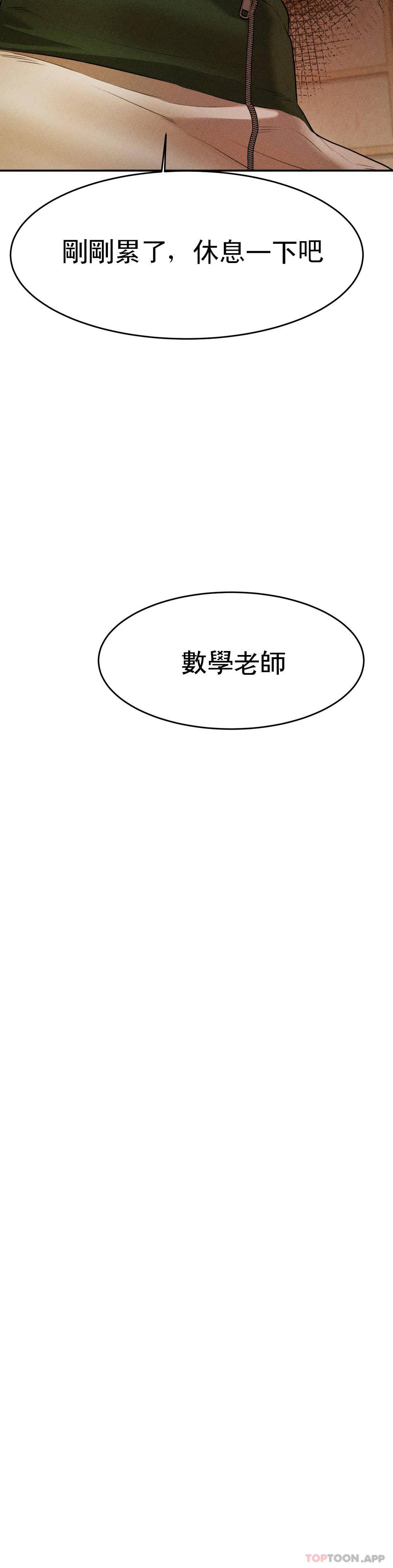 第4話-做壞事的家伙 - 第4.jpg页
