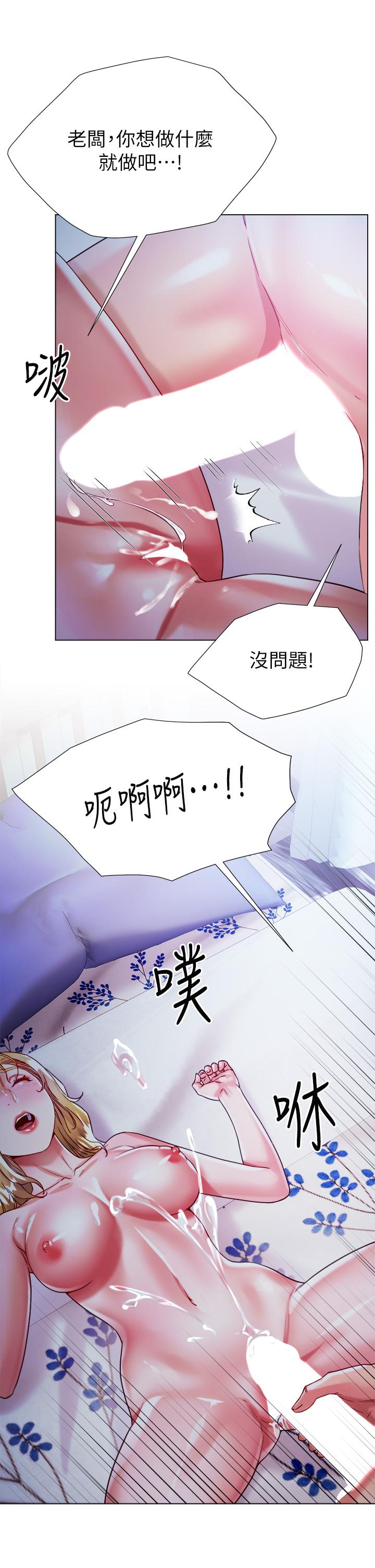 第20話-請你邊吻我邊干我 - 第34.jpg页
