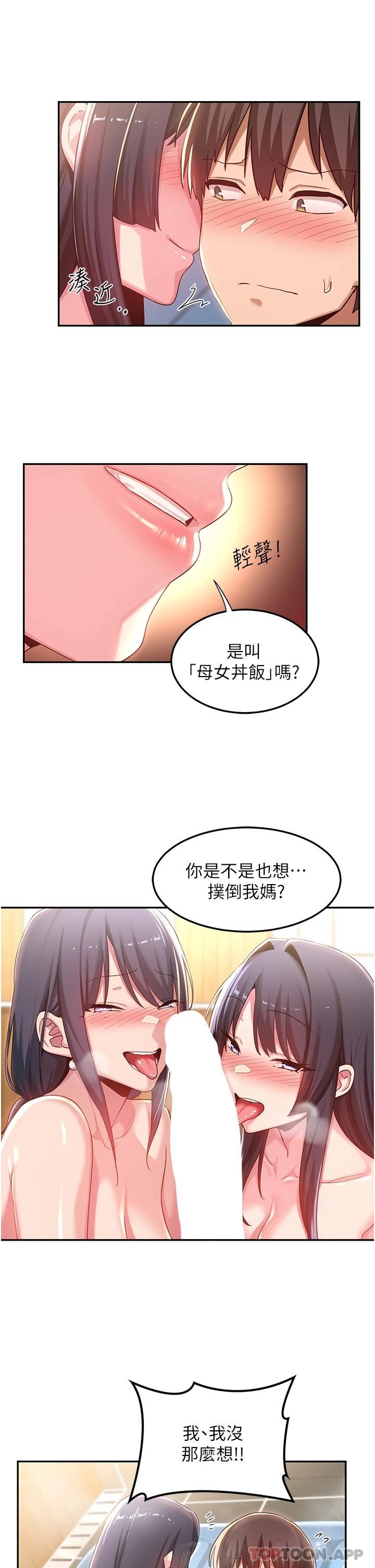 第55話-浴室裡激情纏綿 - 第8.jpg页